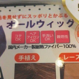 ウィッグロングカールの画像