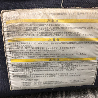 チャイルドシート(プリムジュニアデュオ)の画像