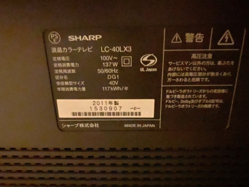 シャープ(SHARP) 40V型 液晶 テレビ AQUOS LC-40LX3 フルハイビジョン 2011年モデル 