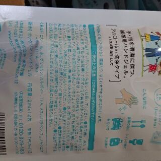 アルコールハンドジェルあります。