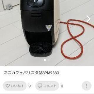 バリスタ