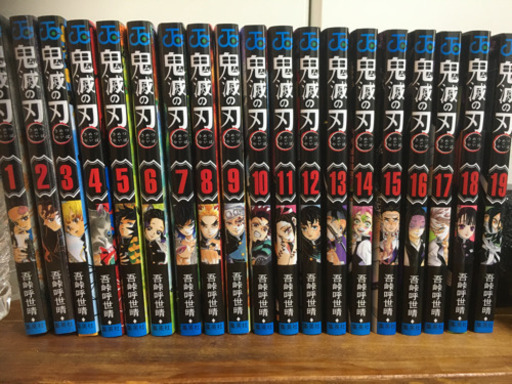 鬼滅の刃　全巻　きめつのやいば