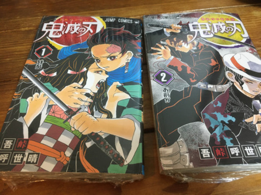 鬼滅の刃　全巻　きめつのやいば