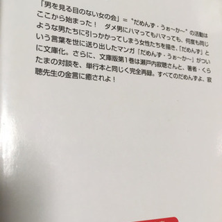 だめんずウォーカー 6冊の画像