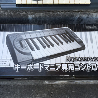 キーボードマニア　PS2 専用コントローラー