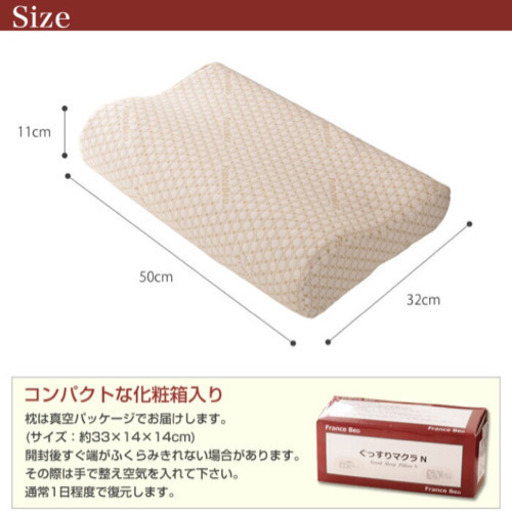 新品　フランスベッド　低反発枕　まくら