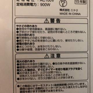 オーブントースター 2016年製　ニトリ　MT08BLVの画像