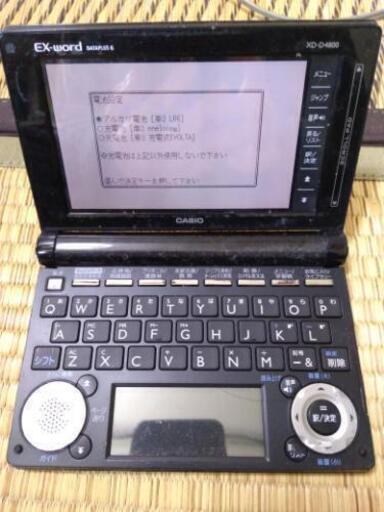 電子辞書 EX-word DATAPLUS6