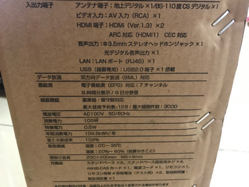 新品未開封　アグレクション48型液晶テレビ