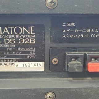 DIATONE ダイアトーン スピーカーペア DS-32B ブックシェルフ型の画像