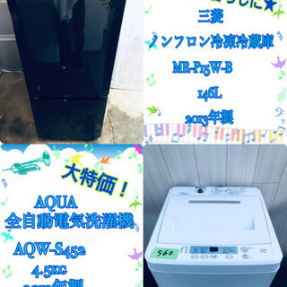 大特価‼️赤字覚悟😭学生応援👨‍🎓📣家電セット✨