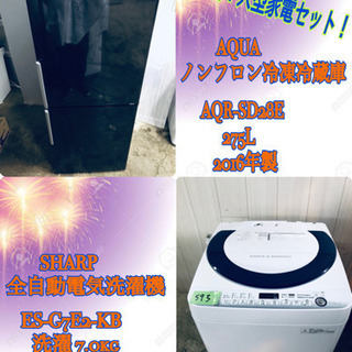 高年式 ✨送料設置無料✨ 大人気👀大型家電セット‼️お買い得セール🔔✨