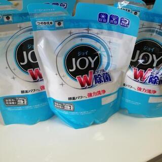 値下げします。Joy W除菌　3セット