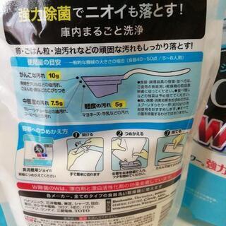 値下げします。Joy W除菌　3セットの画像