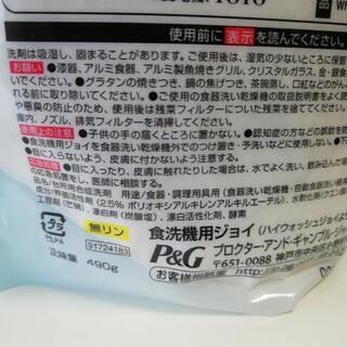 値下げします。Joy W除菌　3セットの画像