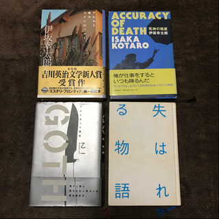小説4冊セット/伊坂幸太郎&乙一