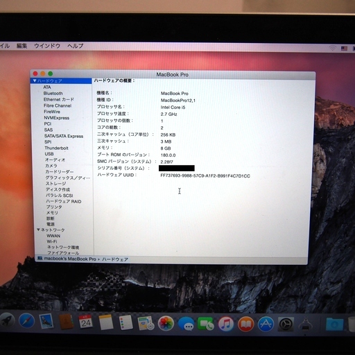 【本日 4/30 限定】Apple MacBook Pro 13.3インチ Retina A1502 Core i5 (2.7GHz)/ 8GB/ SSD:256GB 初期化済み 箱・付属品完備【美品】　その2