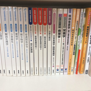 看護師のテキスト一式