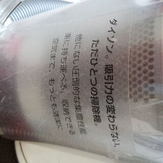 ダイソン掃除機　の画像