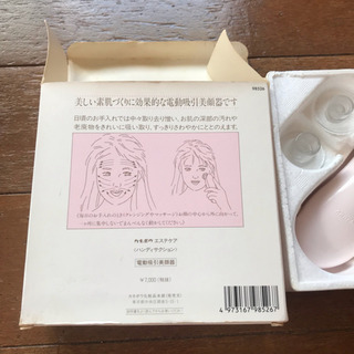 美顔吸引器の画像