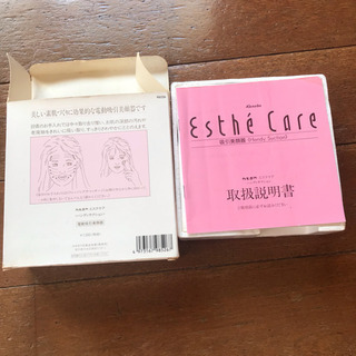美顔吸引器の画像