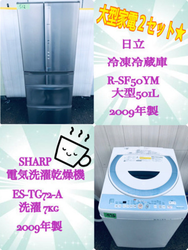 ✨送料設置無料✨‼️大型家電セット‼️ 赤字覚悟✨✨  高年式セット