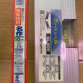 DIY用　水平器、曲尺　無料で差し上げますの画像