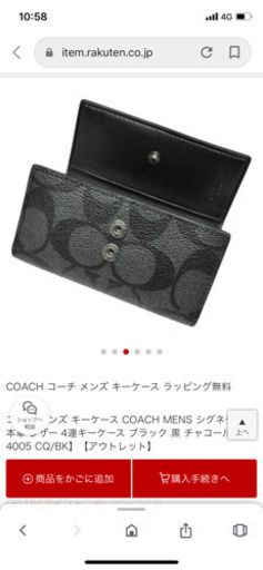 【大幅値下げ】新品未使用　COACH キーケース