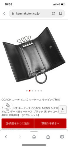 【大幅値下げ】新品未使用　COACH キーケース