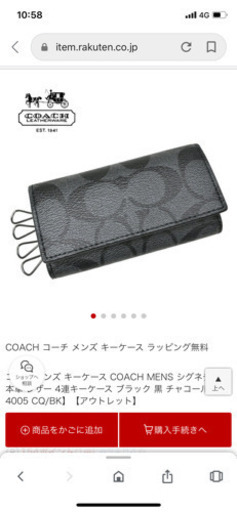 【大幅値下げ】新品未使用　COACH キーケース