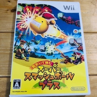 wii スーパースマッシュボールプラス