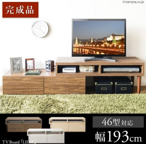 5月17日まで　美品　テレビ台　テレビボード