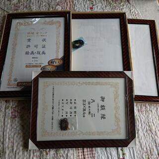 賞状額縁