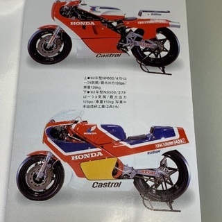 ホンダ二輪戦士たちの戦い 上下巻セットの画像