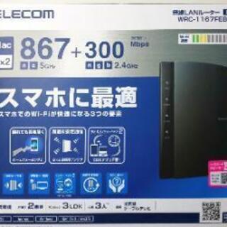 【新品未開封】無線LANルーター ELECOM