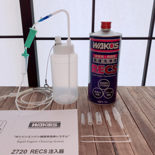 ワコーズ　RECS ＋　専用注入器