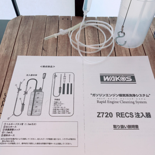 ワコーズ　RECS ＋　専用注入器