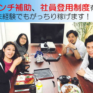 【服装自由・面接交通費1000円支給】事務職　人事職　PC・データ入力#事務未経験大歓迎！！女性活躍中！！事務系総合職として、一般事務・経理・人事のいずれかをお任せします の画像