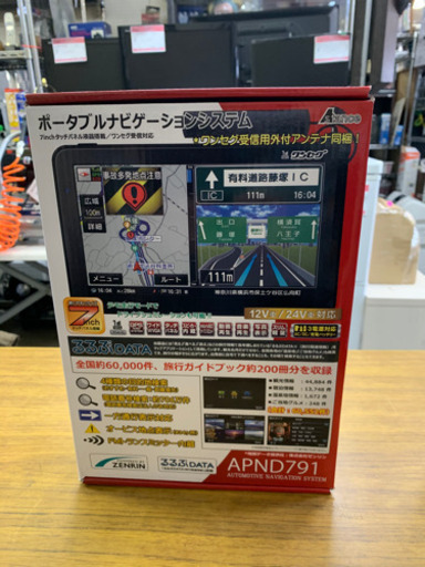 新品　未開封　7インチ ポータブルナビ APND791 2019年版 ゼンリン地図 るるぶ観光データ搭載 ポータブル ナビゲーション ドライブ カーナビ ワンセグ