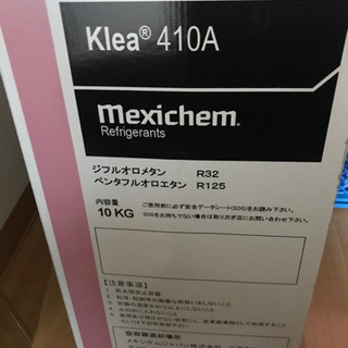 エアコンガス(中古品)