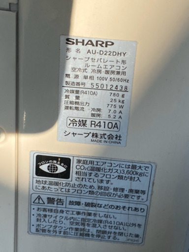 シャープ　SHARP AU-D22DHY エアコン　室外機のみ