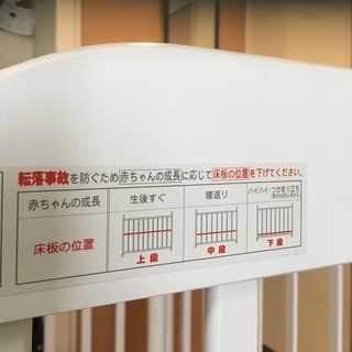 【新規受付終了】ベビーベッド60×90cm カトージ・その他哺乳瓶・消毒器・授乳クッション等の画像