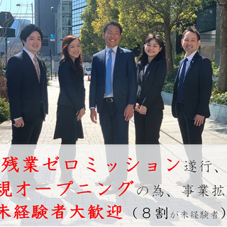 【服装自由・面接交通費1000円支給】事務職　人事職　PC・デー...