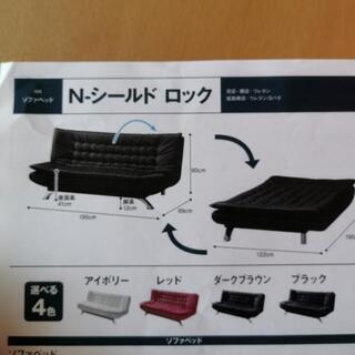 ソファベッド 美品