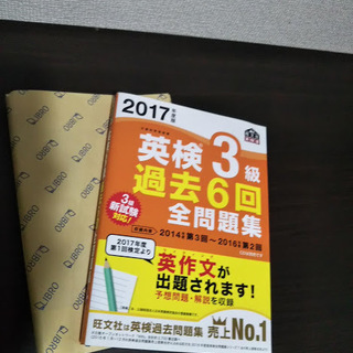 英検3級過去6回全問題集 【2017新形式対応】