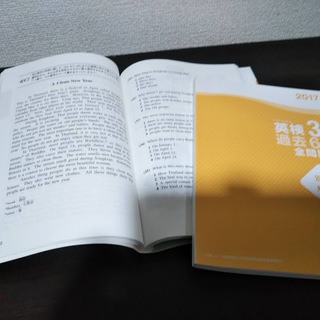 英検3級過去6回全問題集 【2017新形式対応】の画像