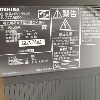 東芝 / TOSHIBA 37型の画像