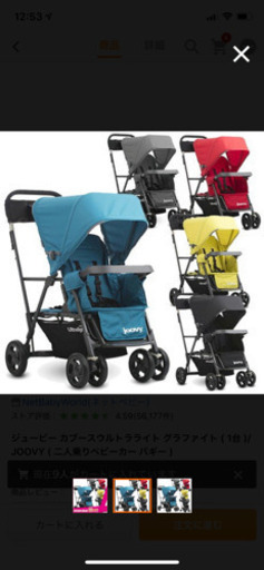 二人乗り　ベビーカー
