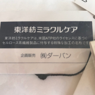 【お取引先決定】メンズ用 カッターシャツの画像