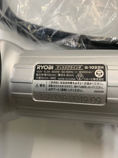 新品　RYOBI リョービ ディスクグラインダ G-1022H 工具 電動工具 研磨　2019年式　
